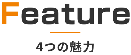 Message 代表メッセージ